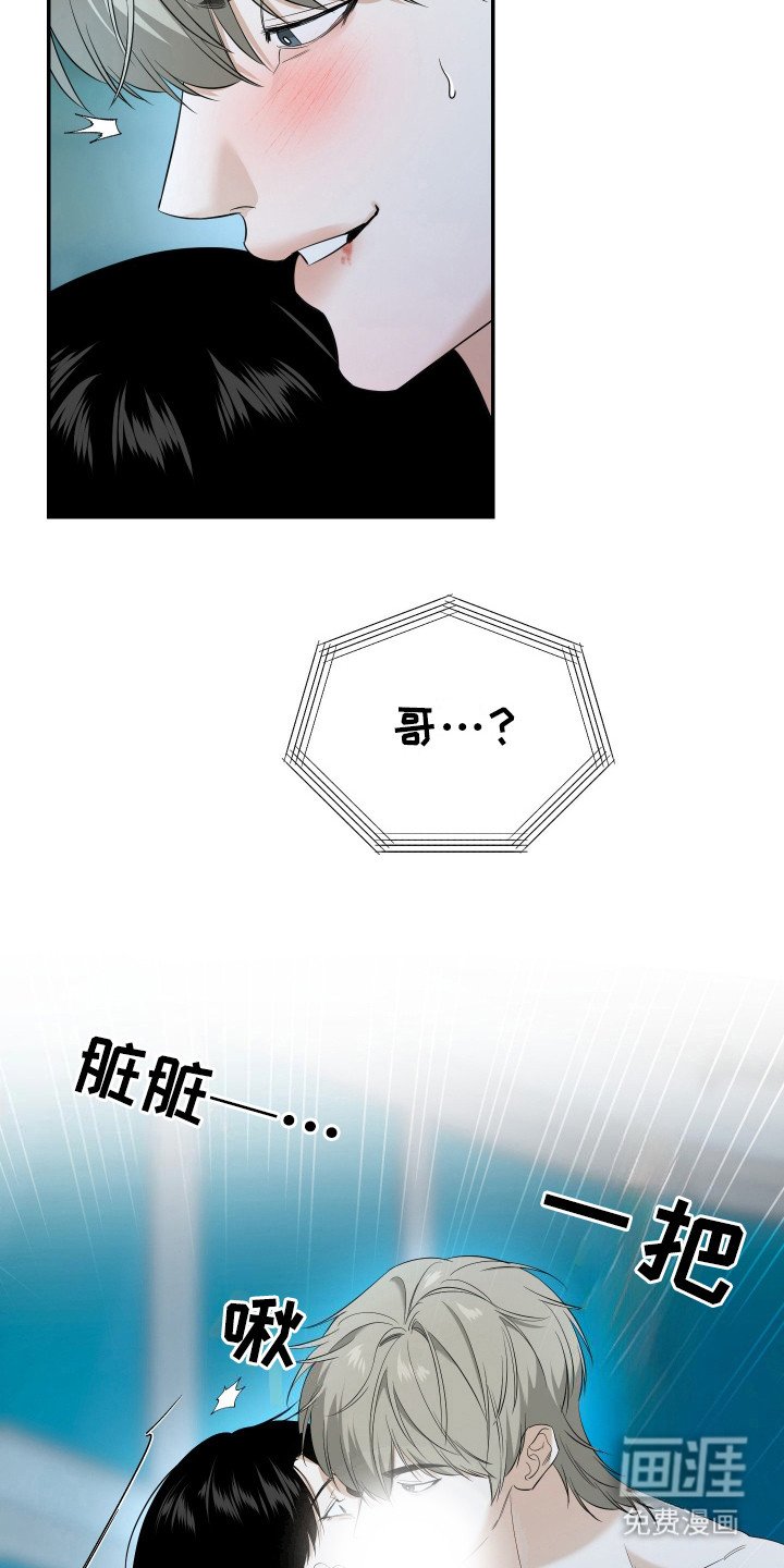第10章：脸色不好