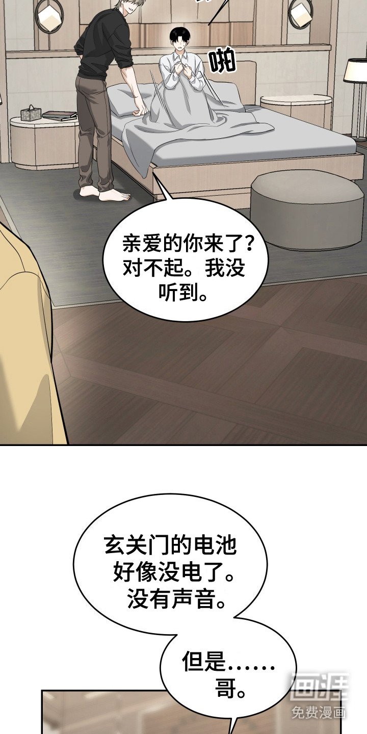 第10章：脸色不好