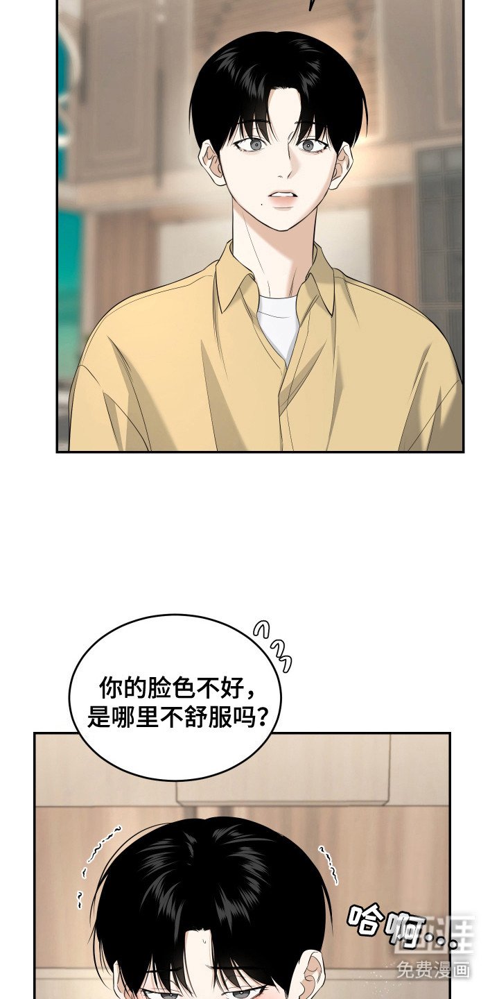 第10章：脸色不好