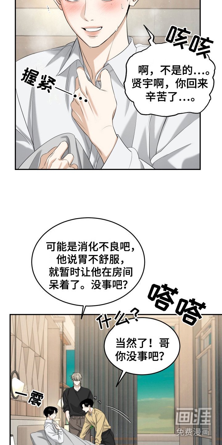 第10章：脸色不好