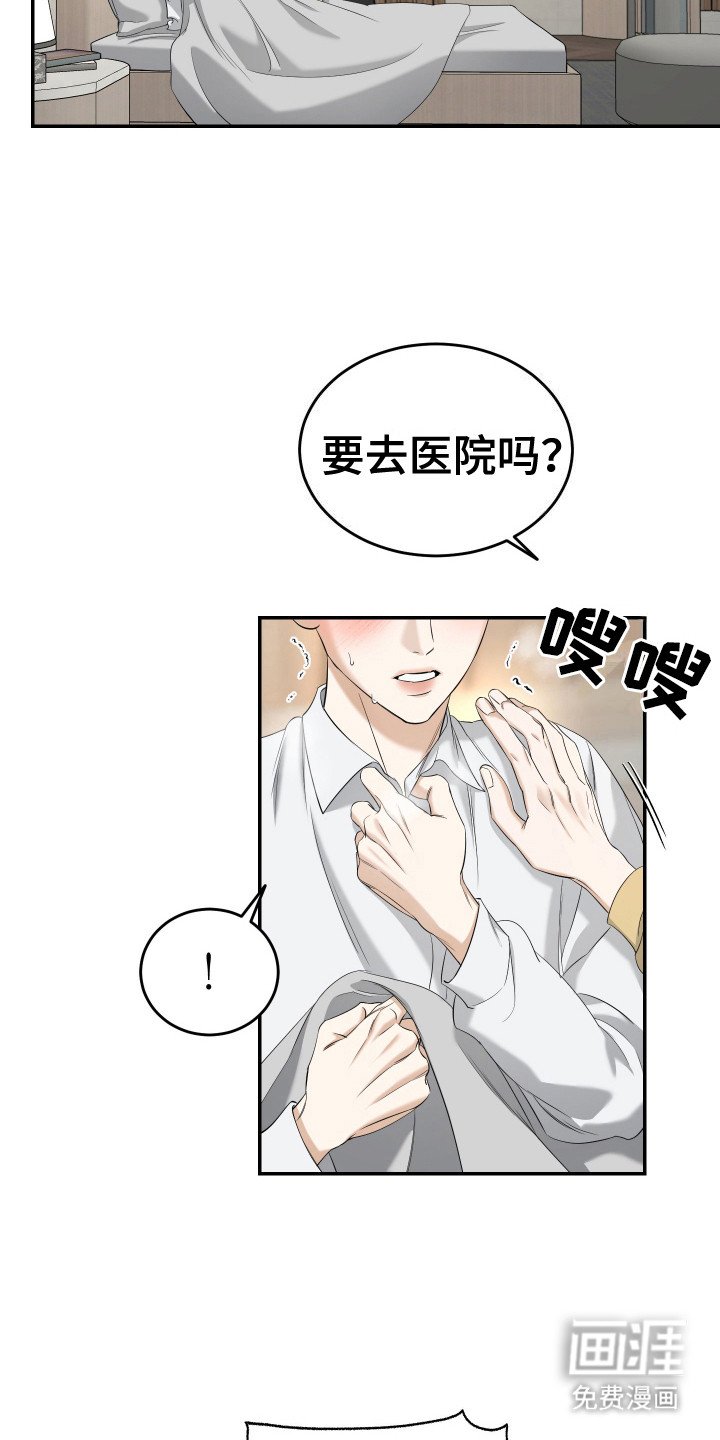 第10章：脸色不好
