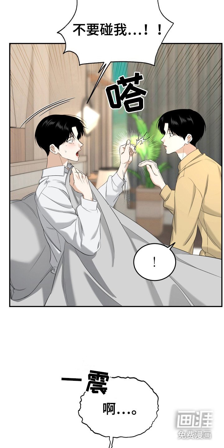 第10章：脸色不好