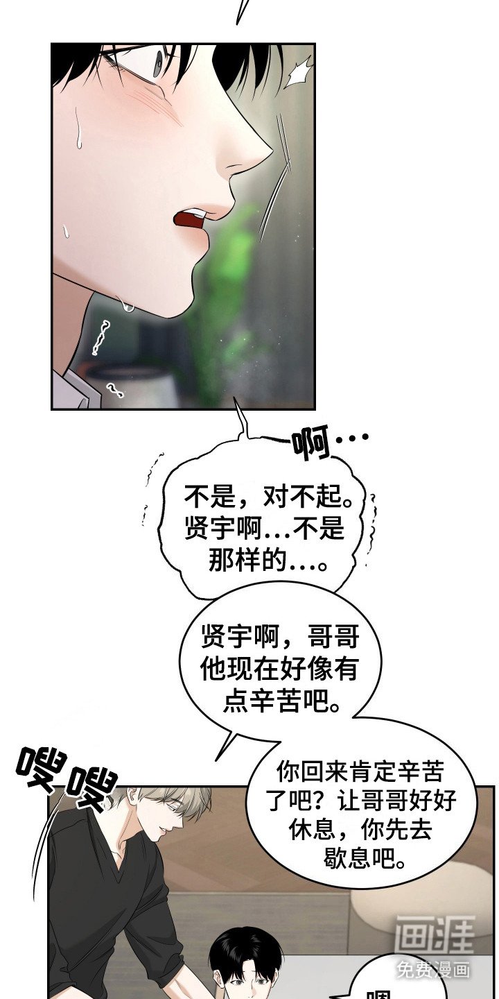 第10章：脸色不好