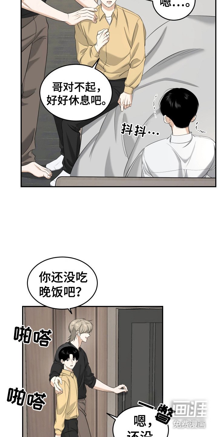 第10章：脸色不好