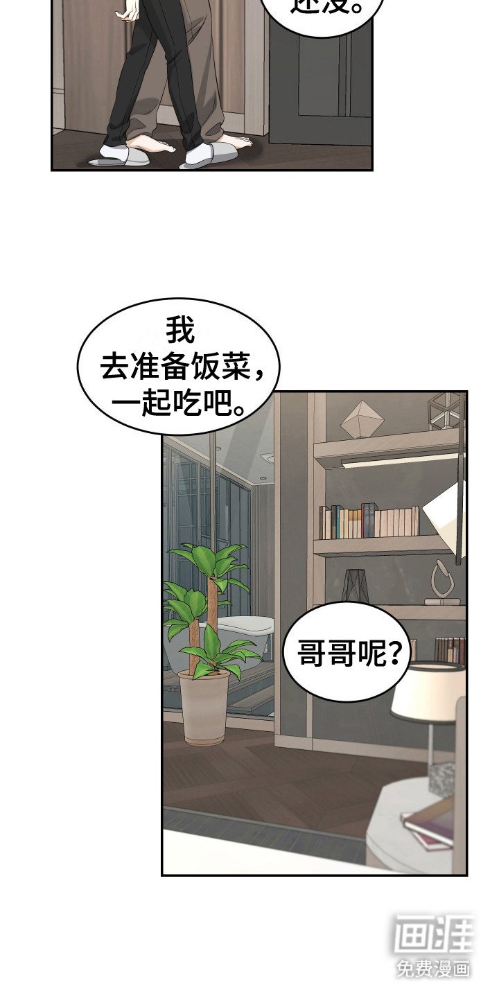 第10章：脸色不好