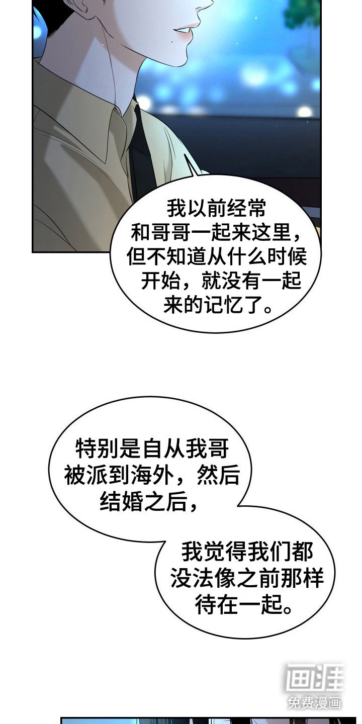第11章：说不出口