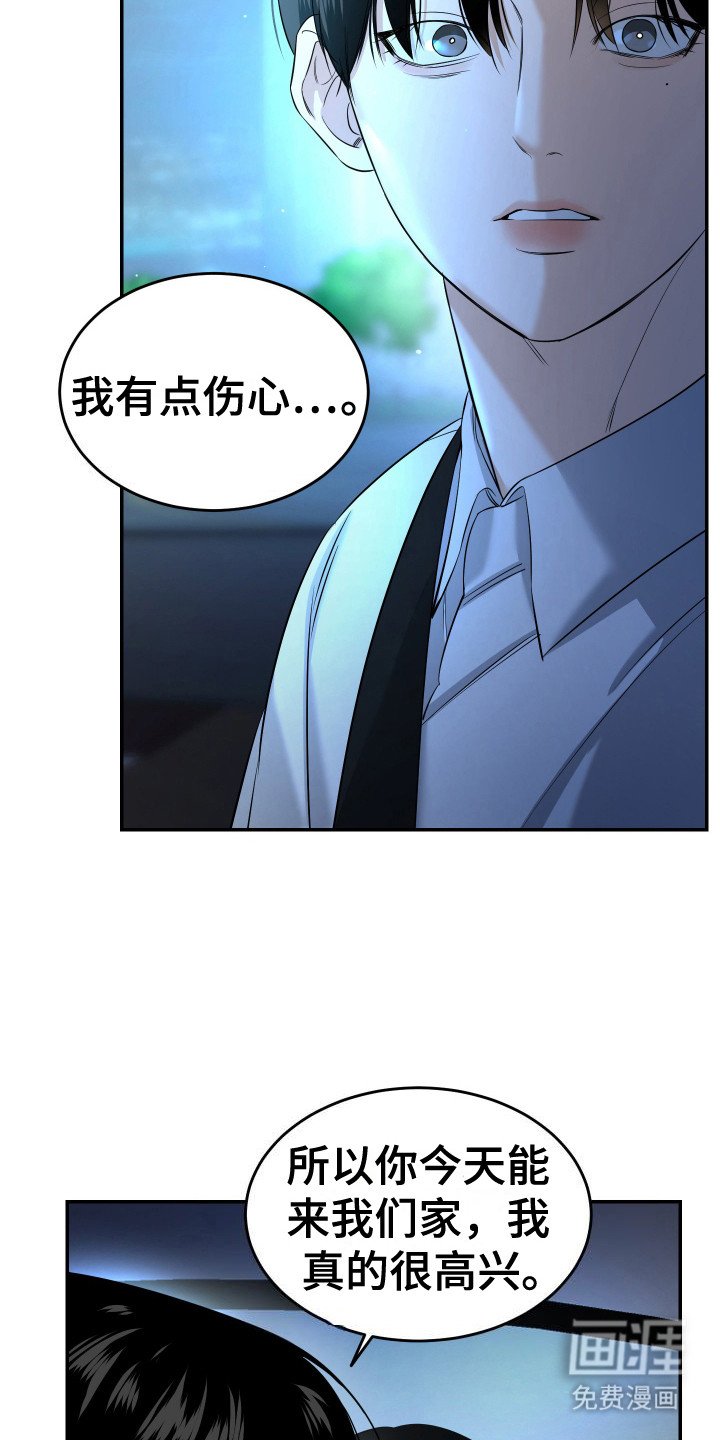 第11章：说不出口