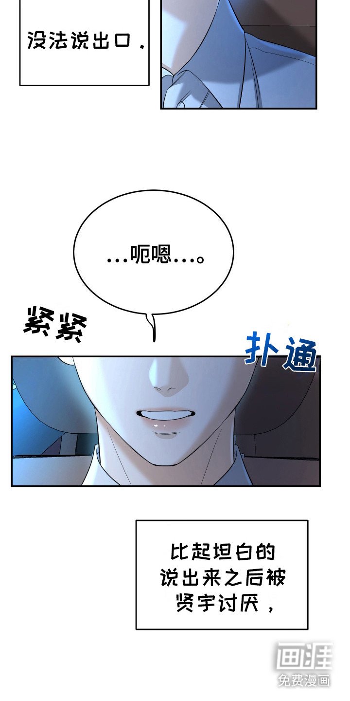 第11章：说不出口