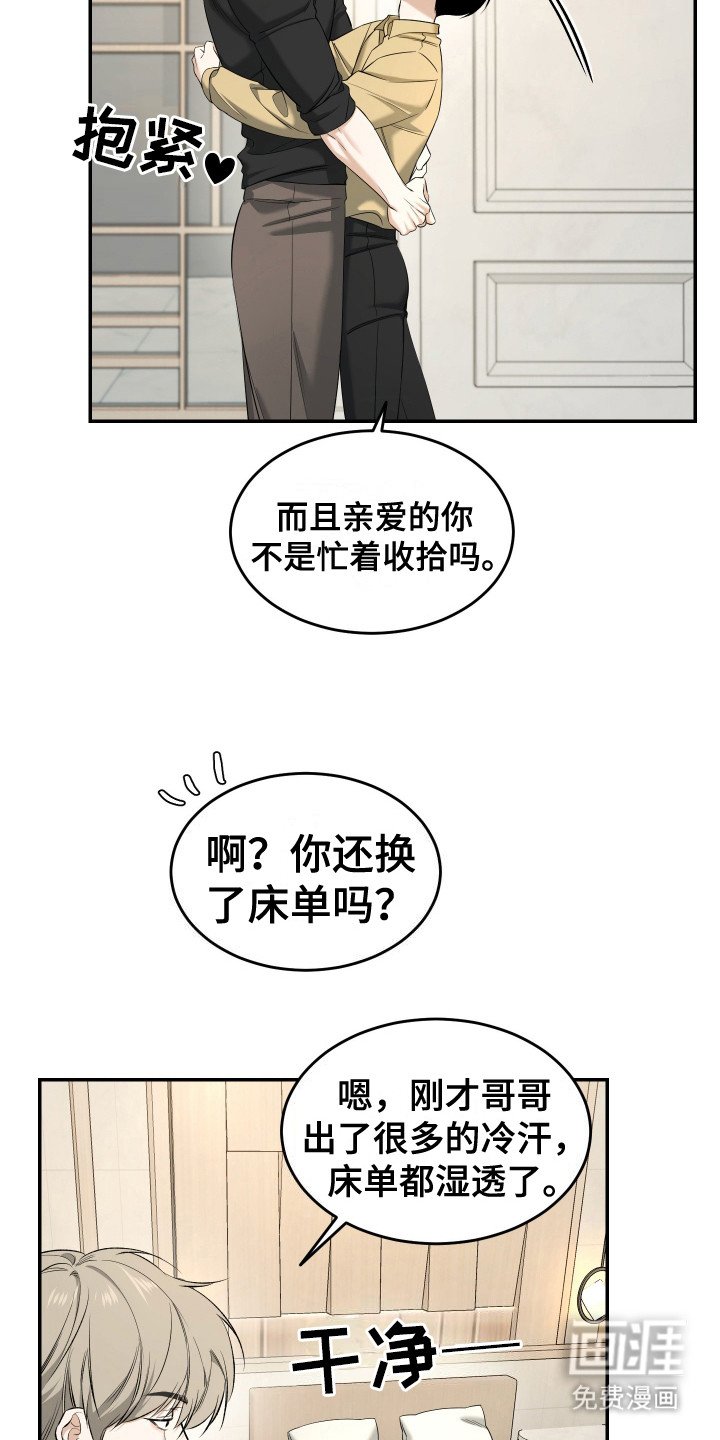 第11章：说不出口