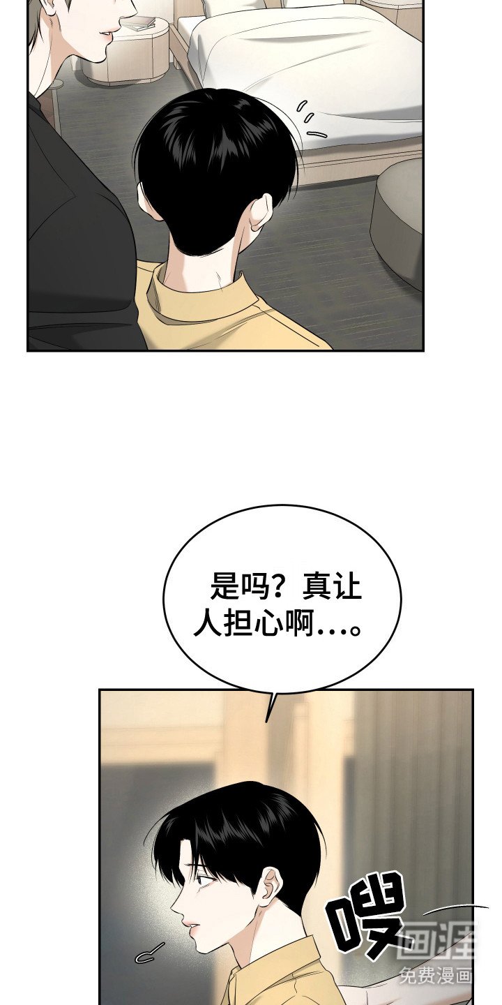 第11章：说不出口