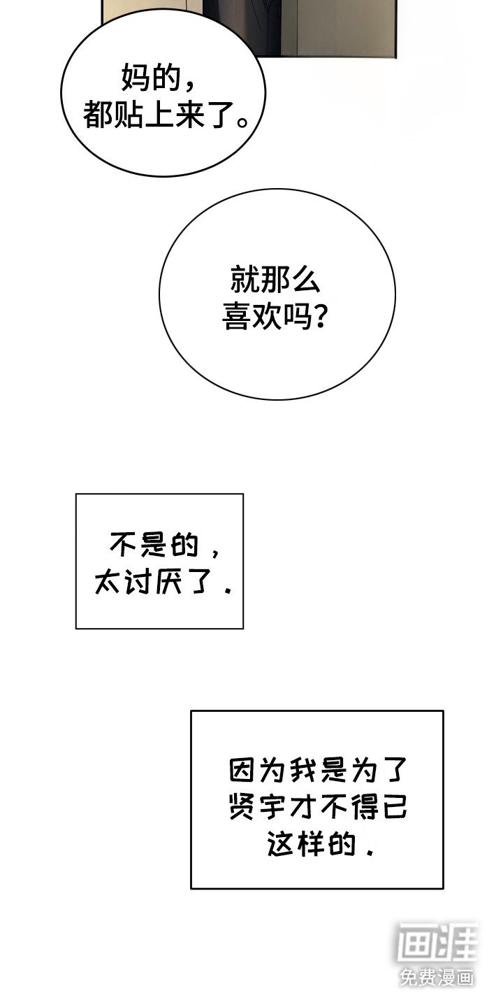 第14章：为了幸福（完结）