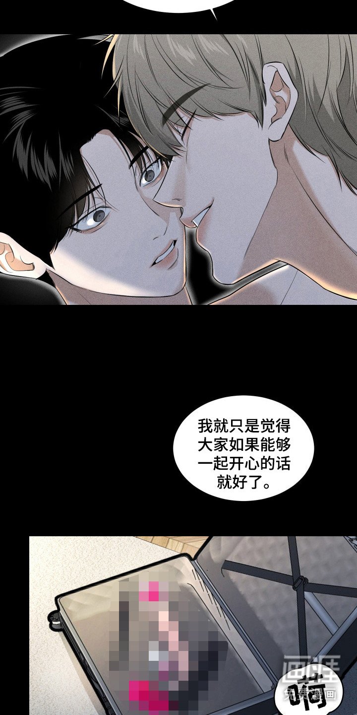 第14章：为了幸福（完结）