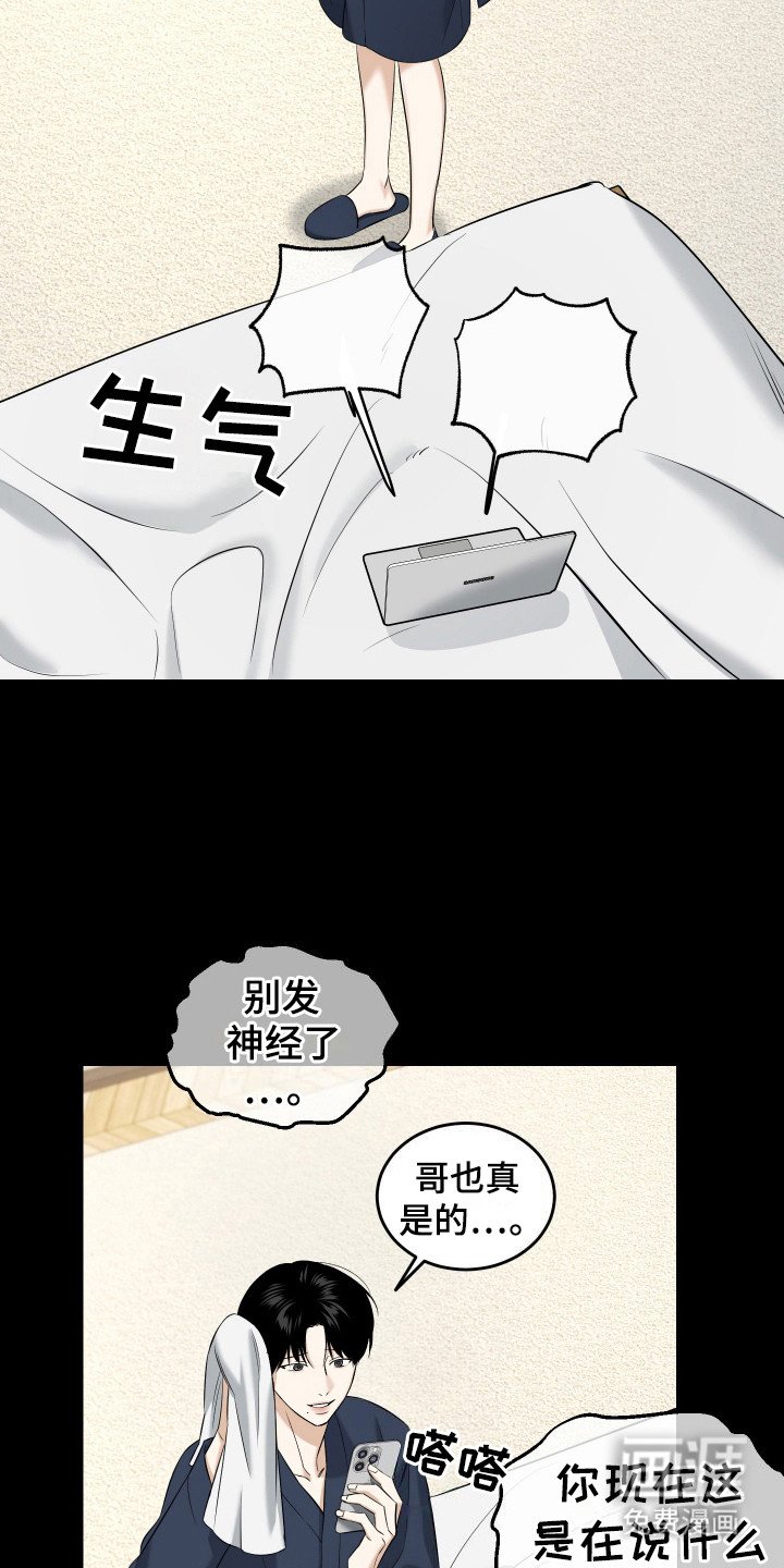 第14章：为了幸福（完结）
