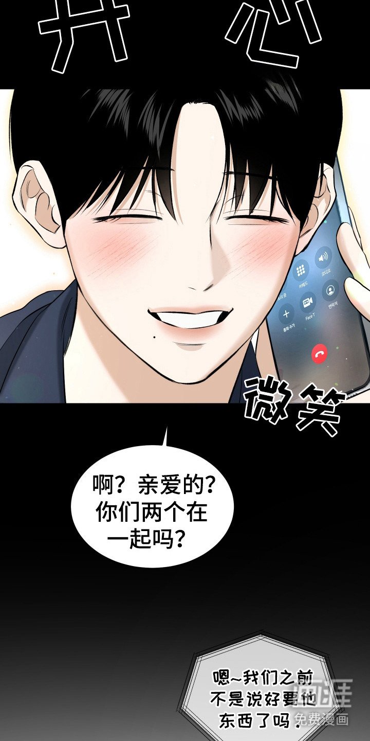 第14章：为了幸福（完结）