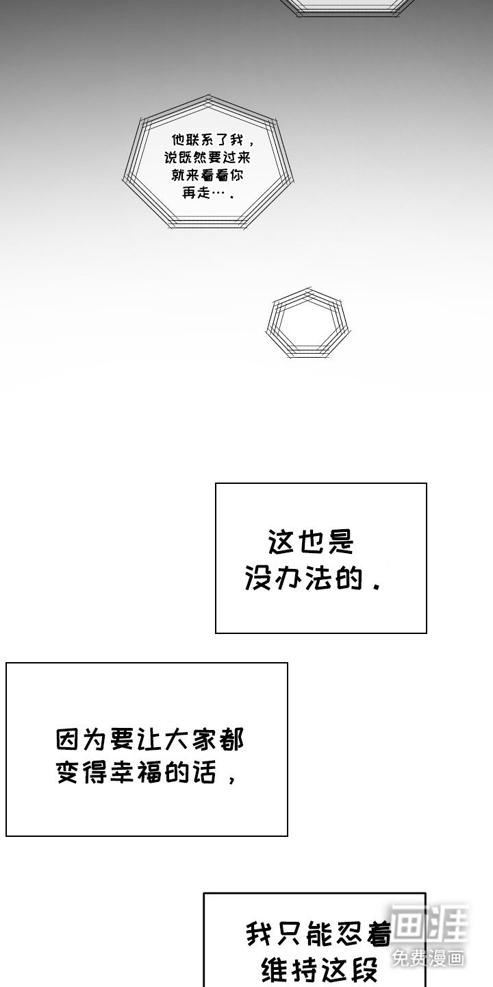 第14章：为了幸福（完结）