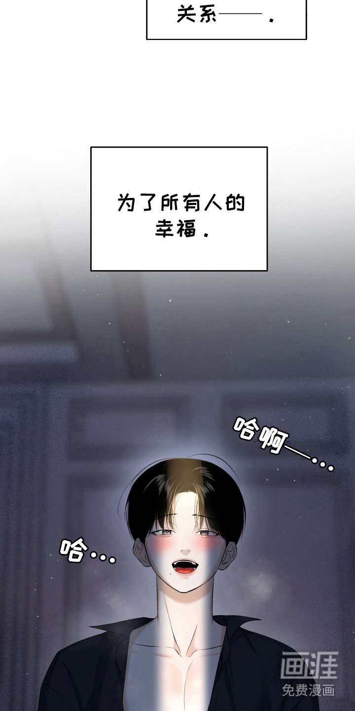 第14章：为了幸福（完结）