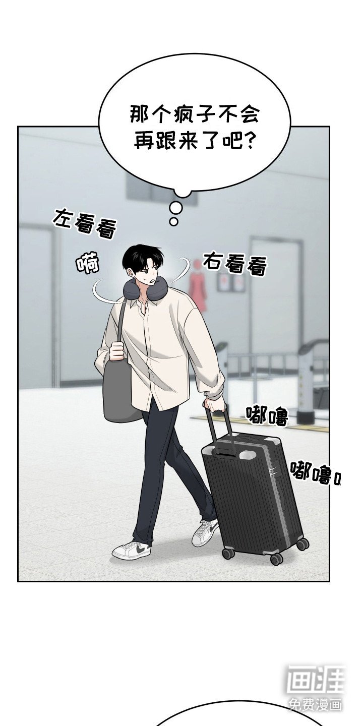第2章：小舅子