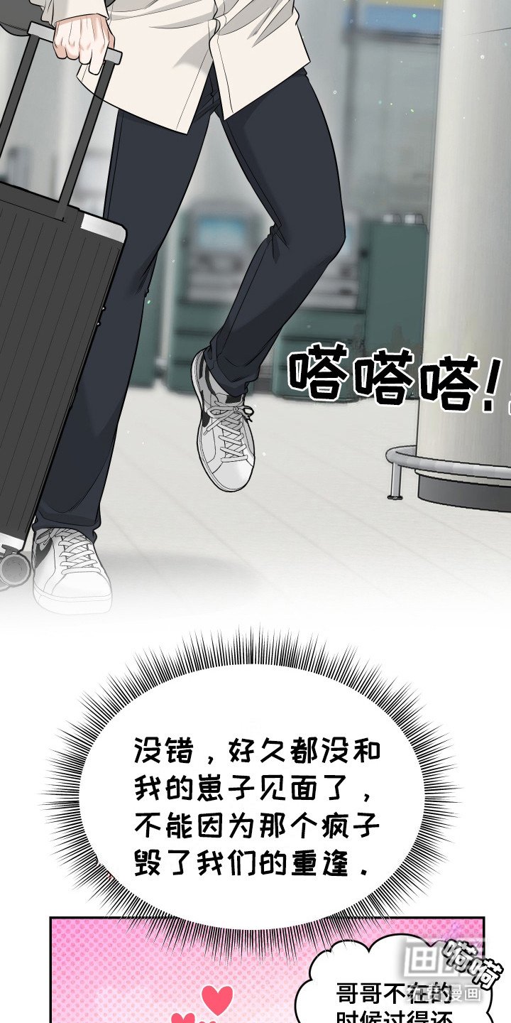 第2章：小舅子