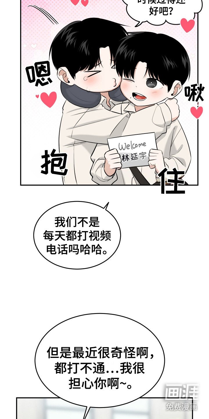 第2章：小舅子