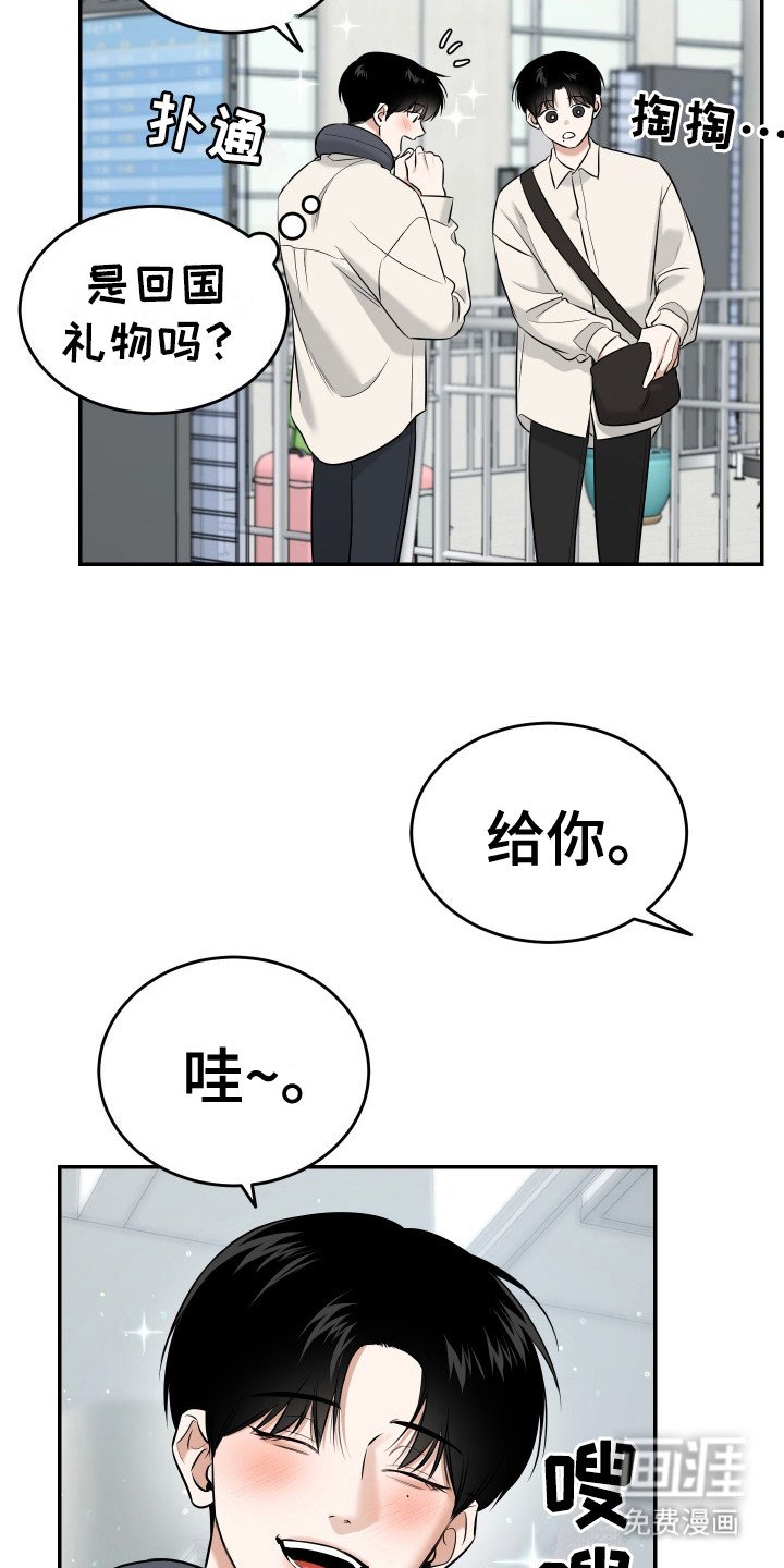 第2章：小舅子