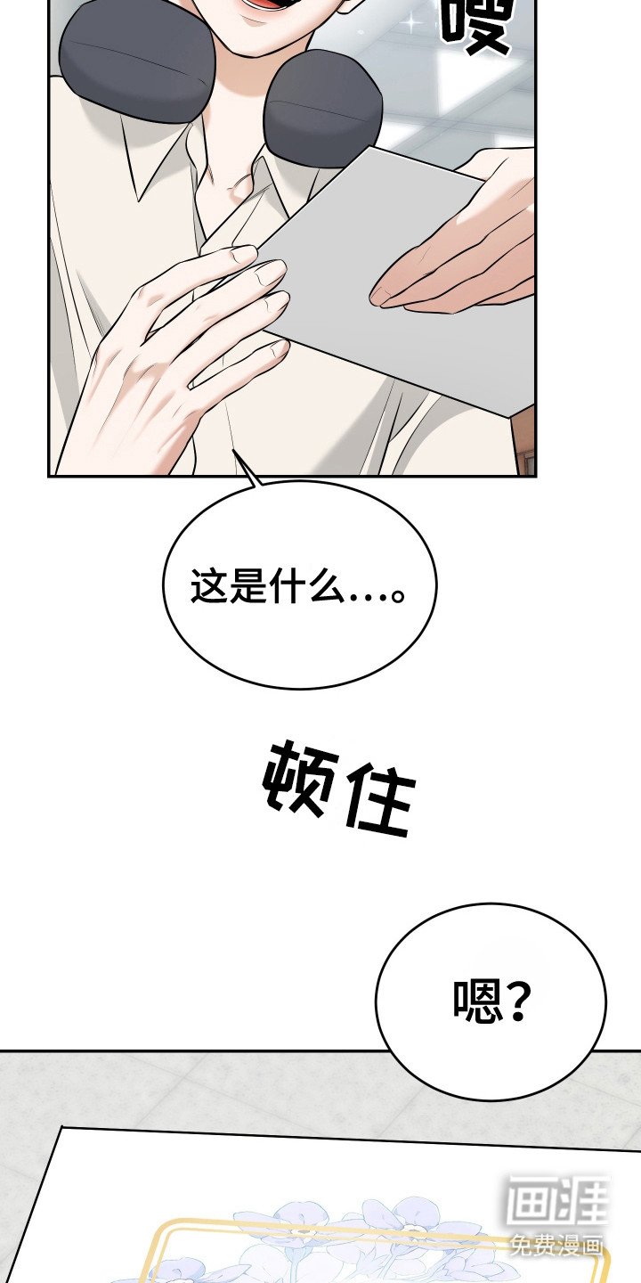 第2章：小舅子