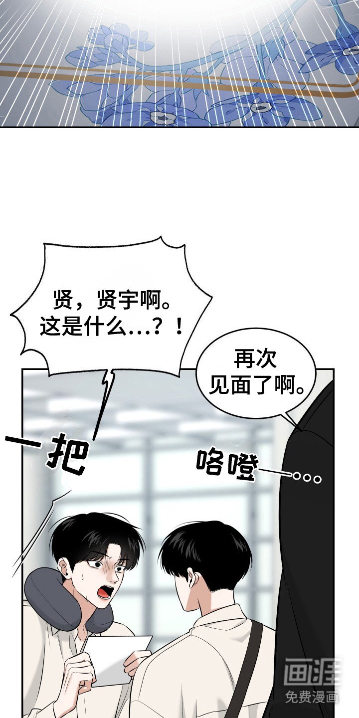 第2章：小舅子