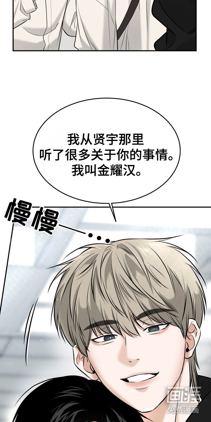 第2章：小舅子