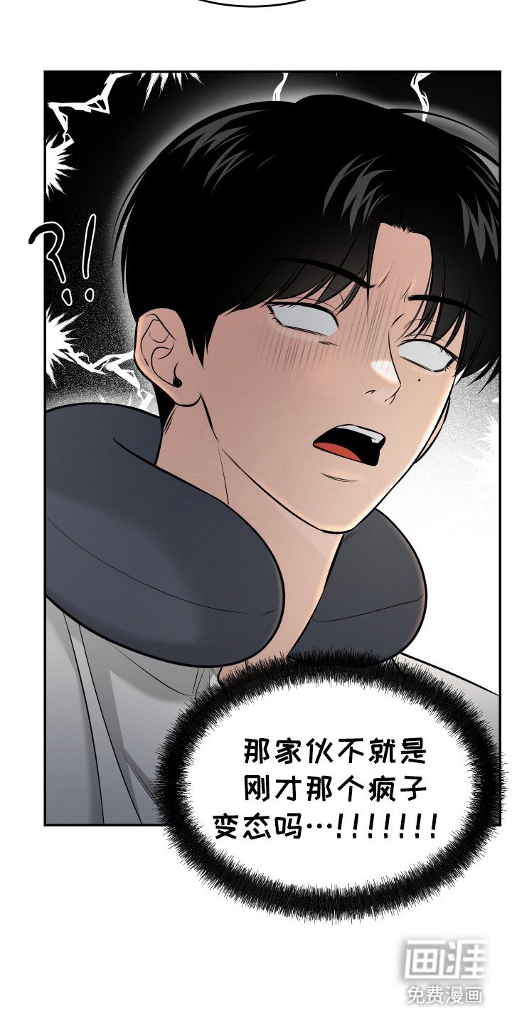 第2章：小舅子