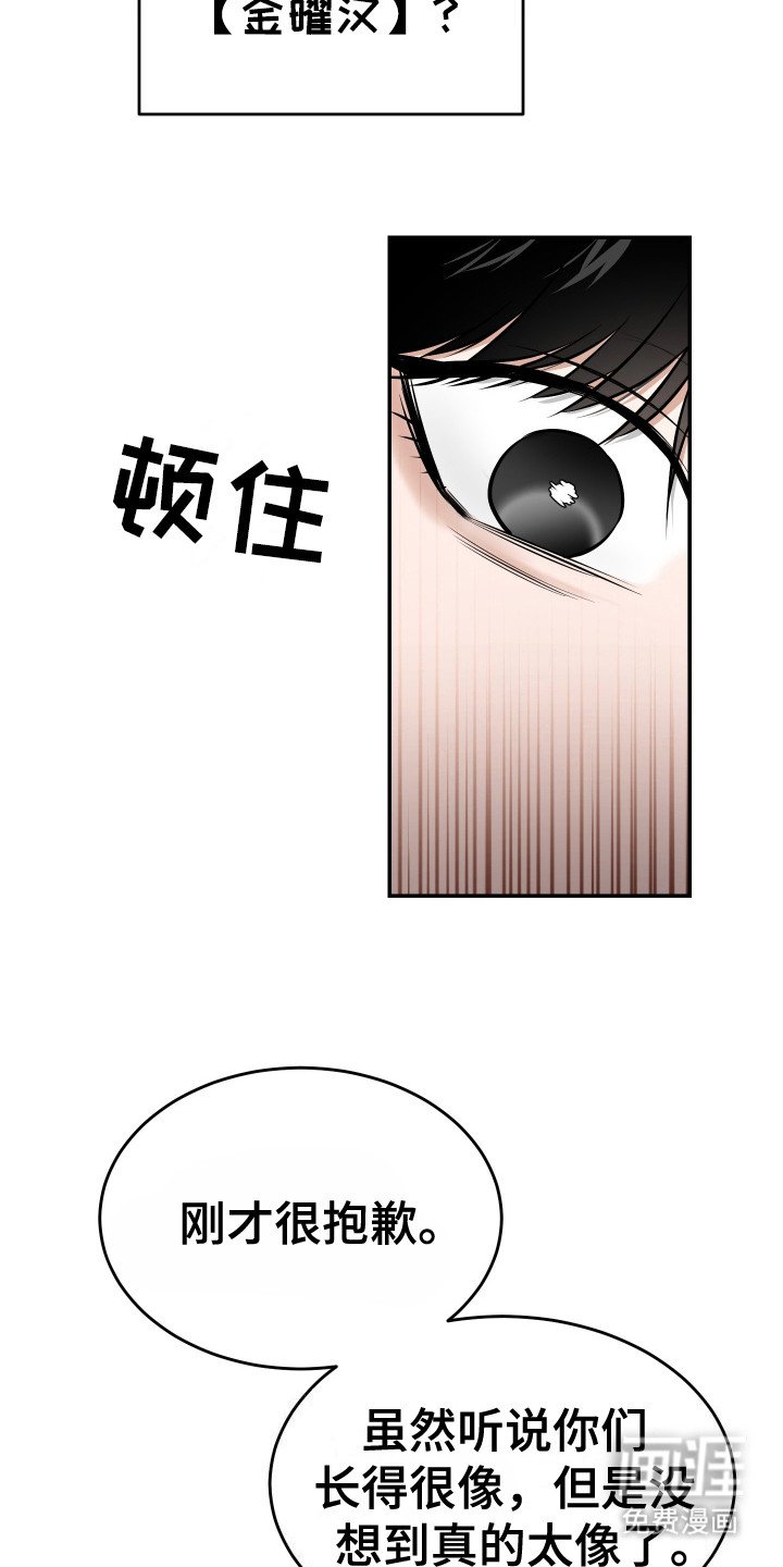 第2章：小舅子