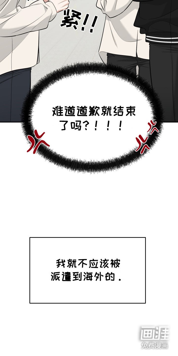 第2章：小舅子