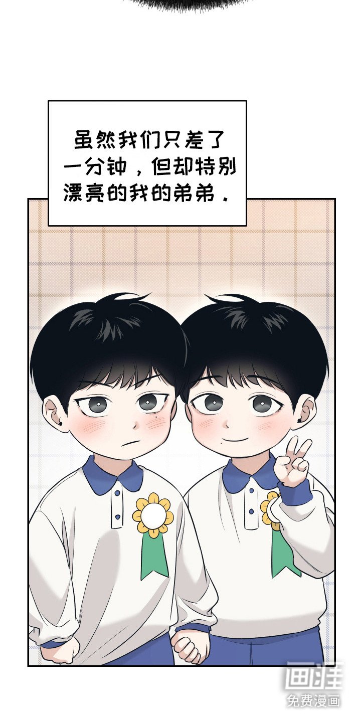 第2章：小舅子