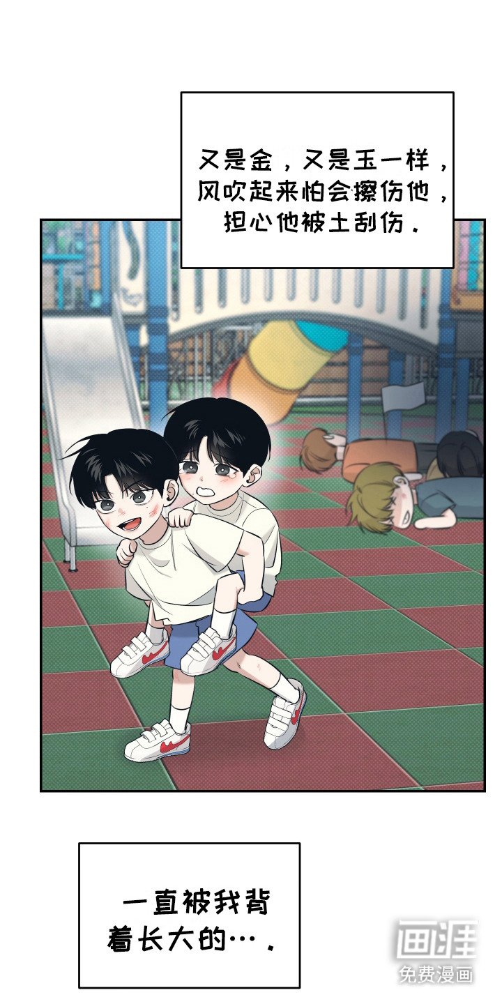 第2章：小舅子