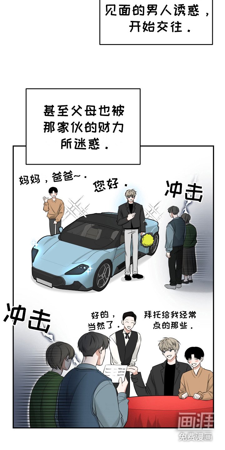 第3章：反对