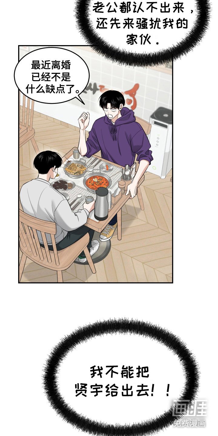 第3章：反对