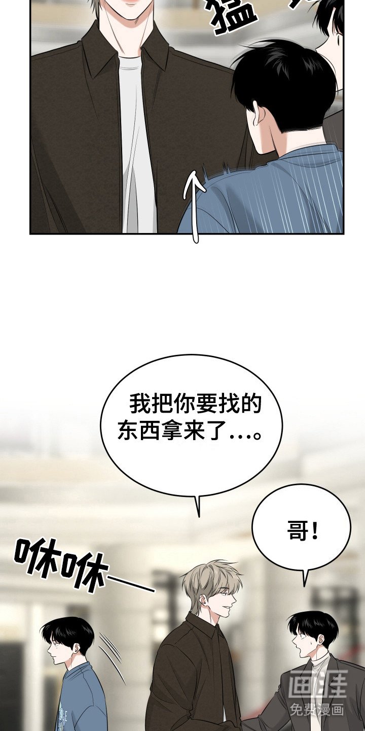 第3章：反对