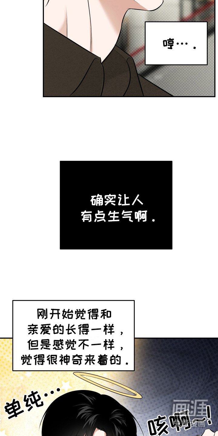第3章：反对