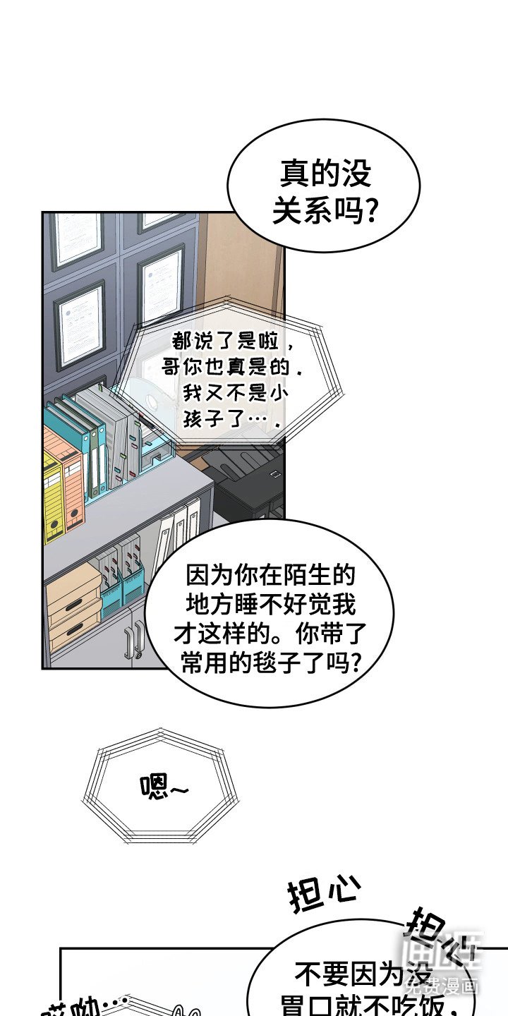 第4章：喝醉了