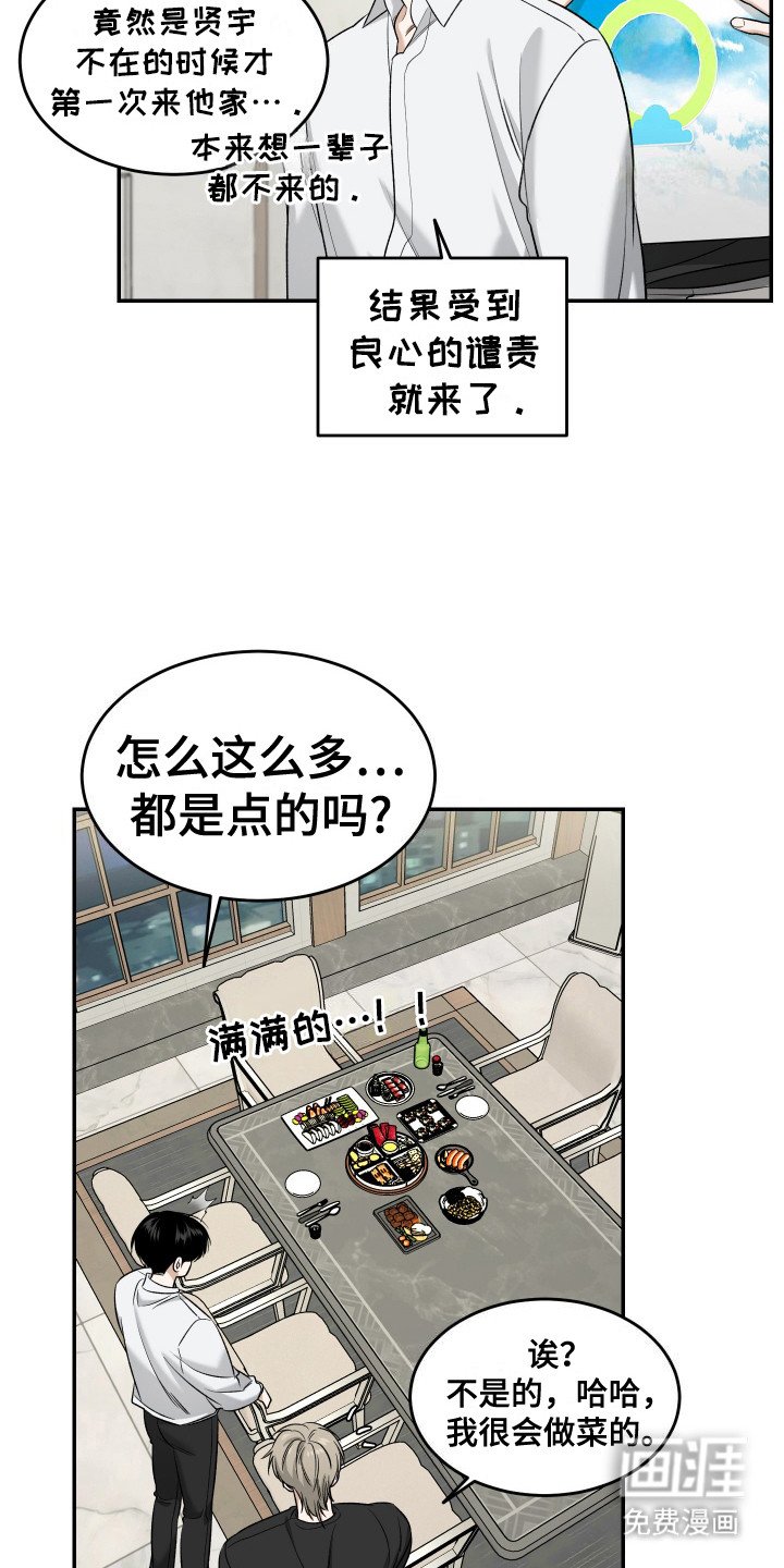 第4章：喝醉了