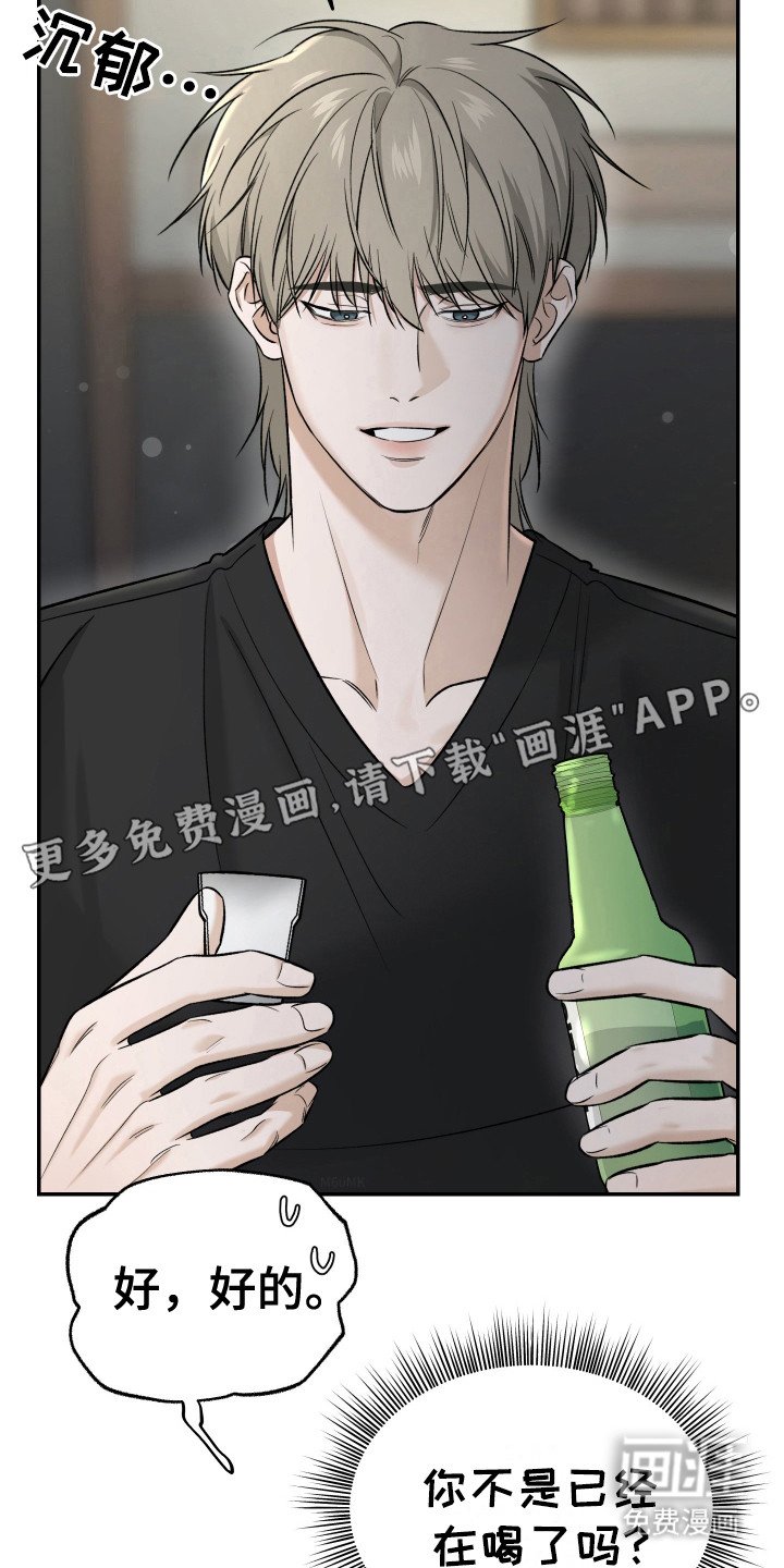 第4章：喝醉了