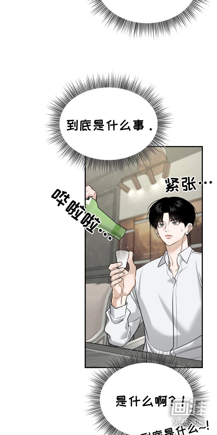 第4章：喝醉了