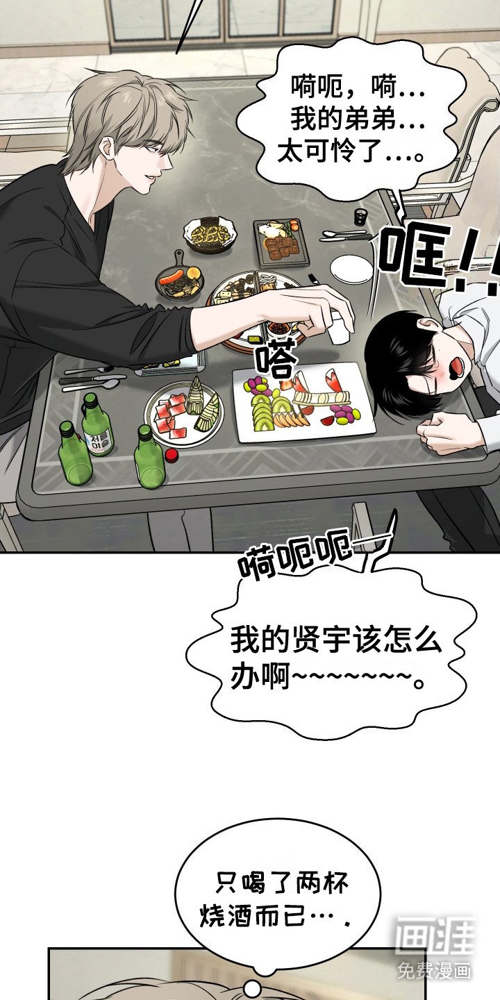 第4章：喝醉了