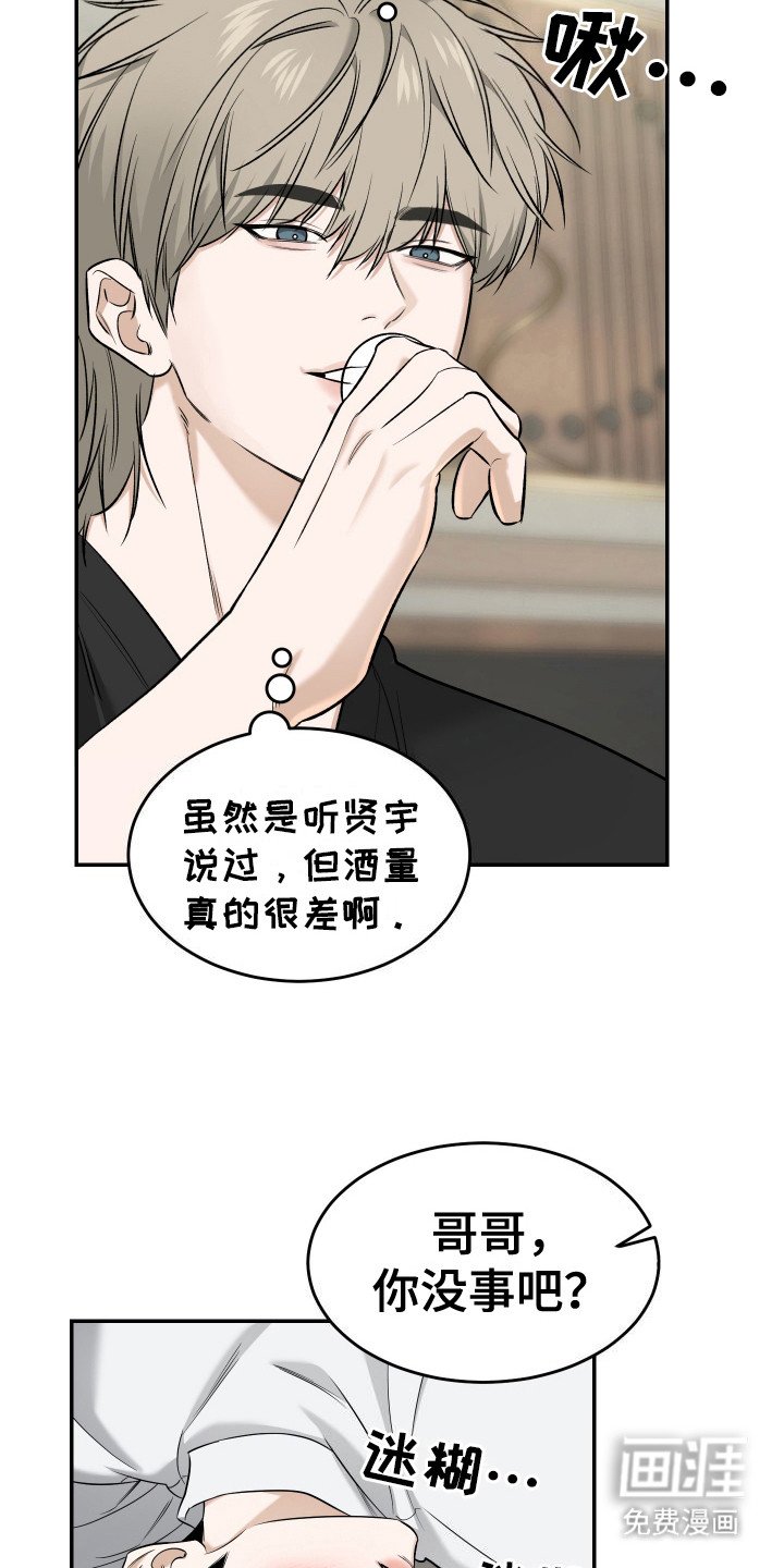第4章：喝醉了