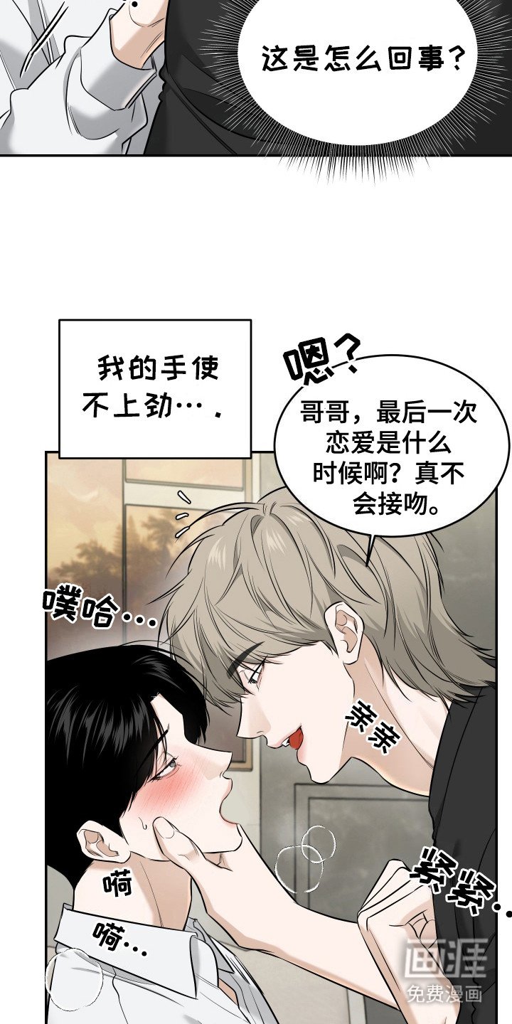 第4章：喝醉了