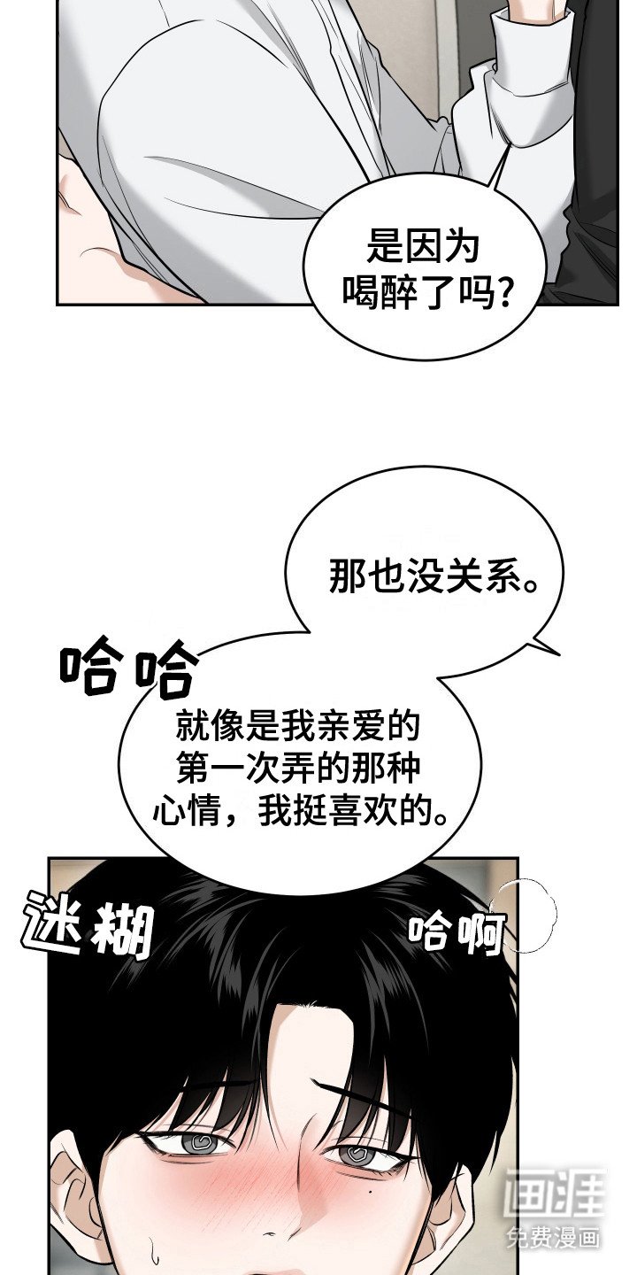 第4章：喝醉了
