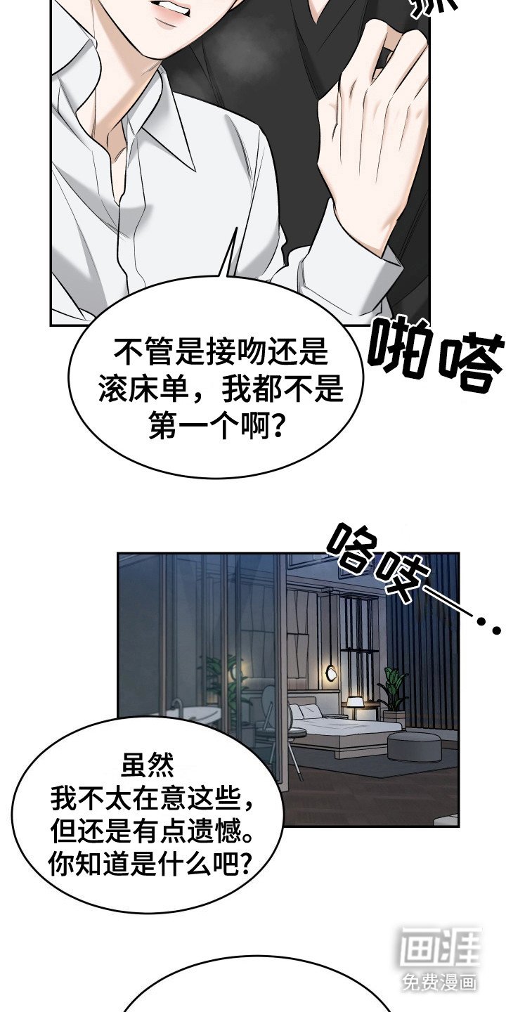 第5章：心情奇怪
