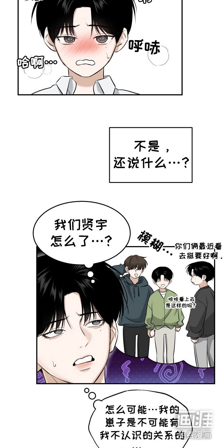 第5章：心情奇怪