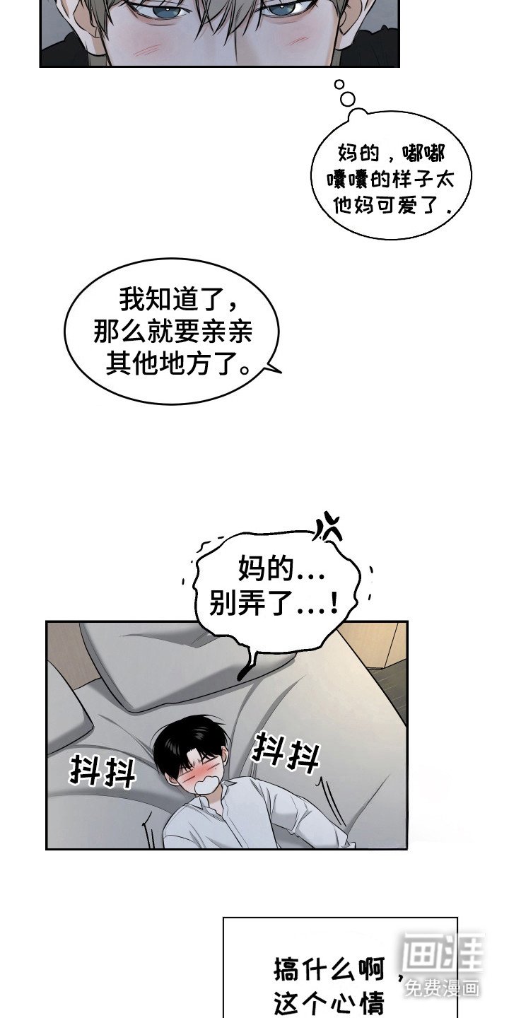 第5章：心情奇怪