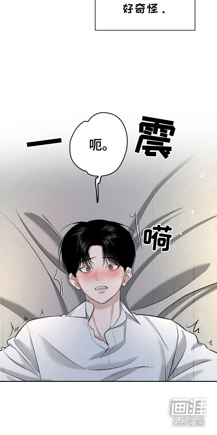 第5章：心情奇怪