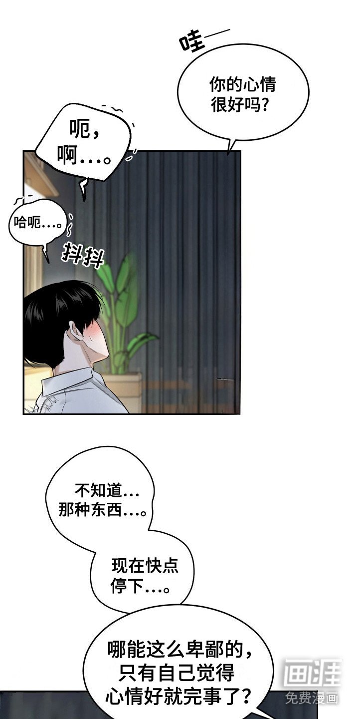 第5章：心情奇怪