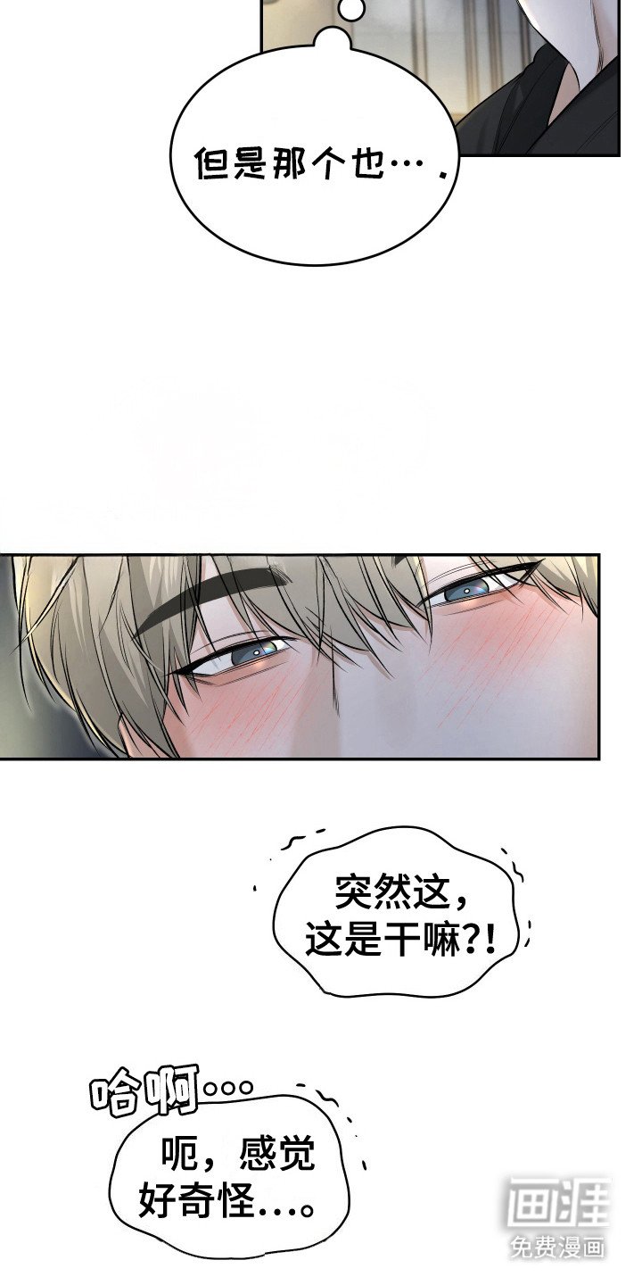 第5章：心情奇怪
